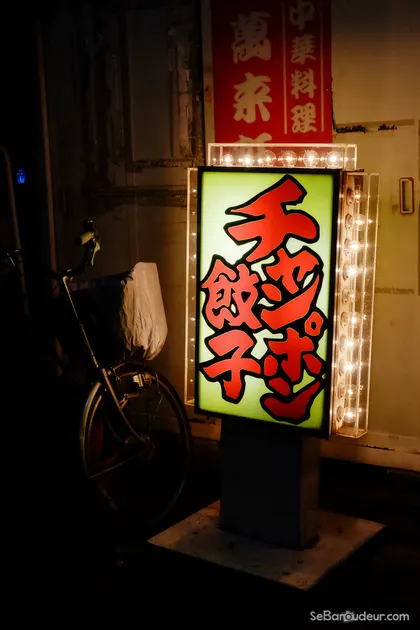 Tokyo J30 Japon